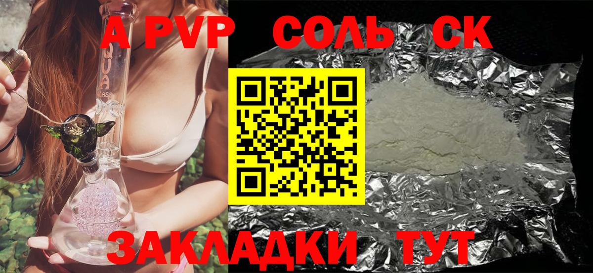 Тамбов  наркотики  Вход с VPN  А ПВП мука  A PVP СК 
