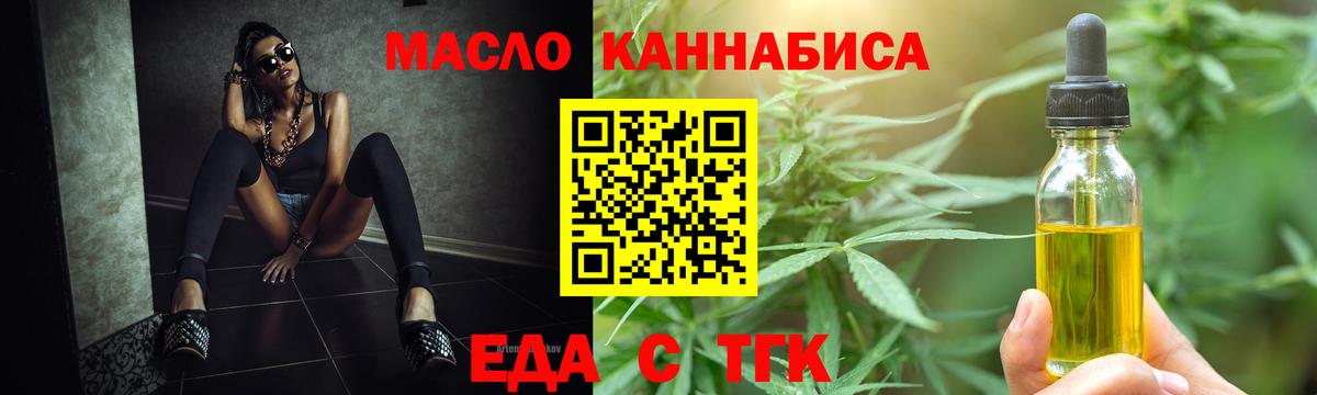 Cannafood конопля  Вход с VPN  Тамбов 