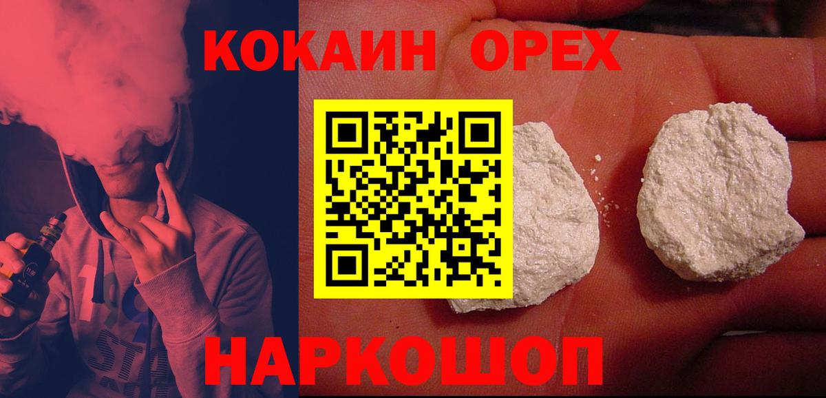 Cocaine Боливия Тамбов