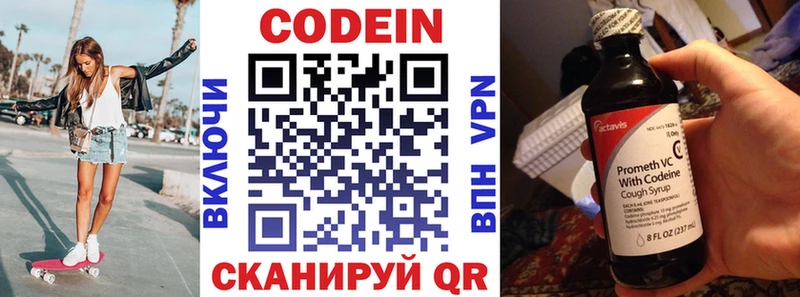 Кодеиновый сироп Lean Purple Drank  mega ссылки  Тамбов  наркота 