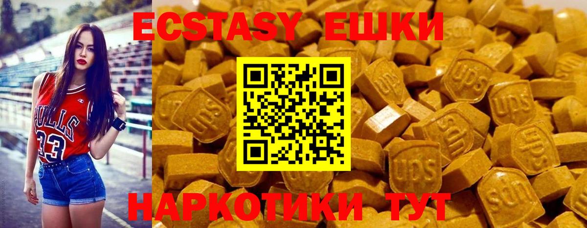 Ecstasy XTC Тамбов
