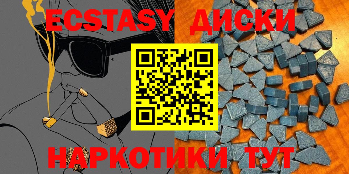 Экстази  ЭКСТАЗИ диски  Вход с VPN  ЭКСТАЗИ 99%  omg зеркало  Тамбов 