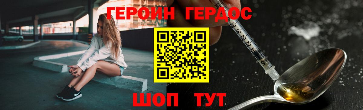 ГЕРОИН афганец Тамбов