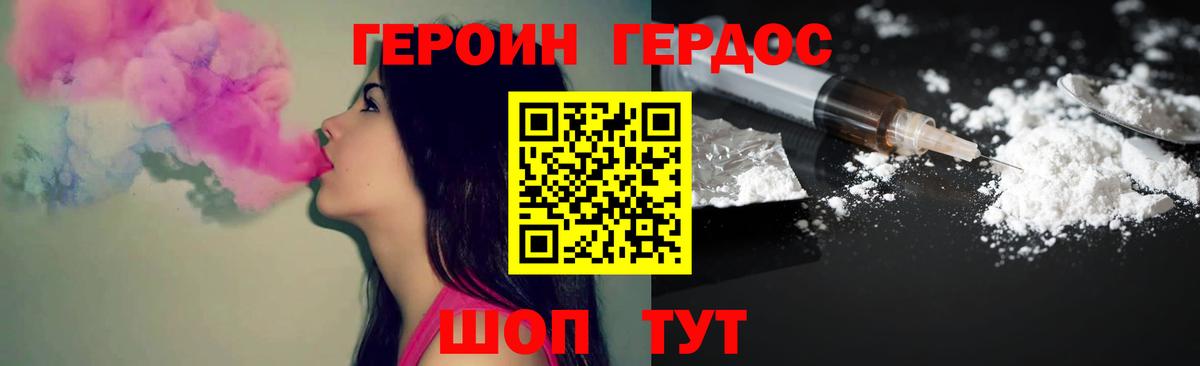 Тамбов  Героин  Вход с VPN  Героин VHQ 