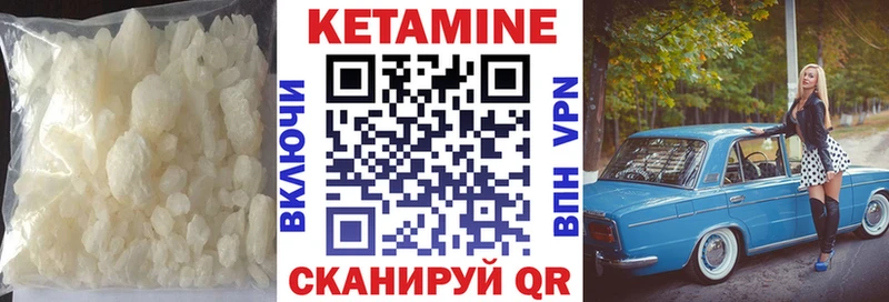 площадка состав Тамбов Кетамин ketamine