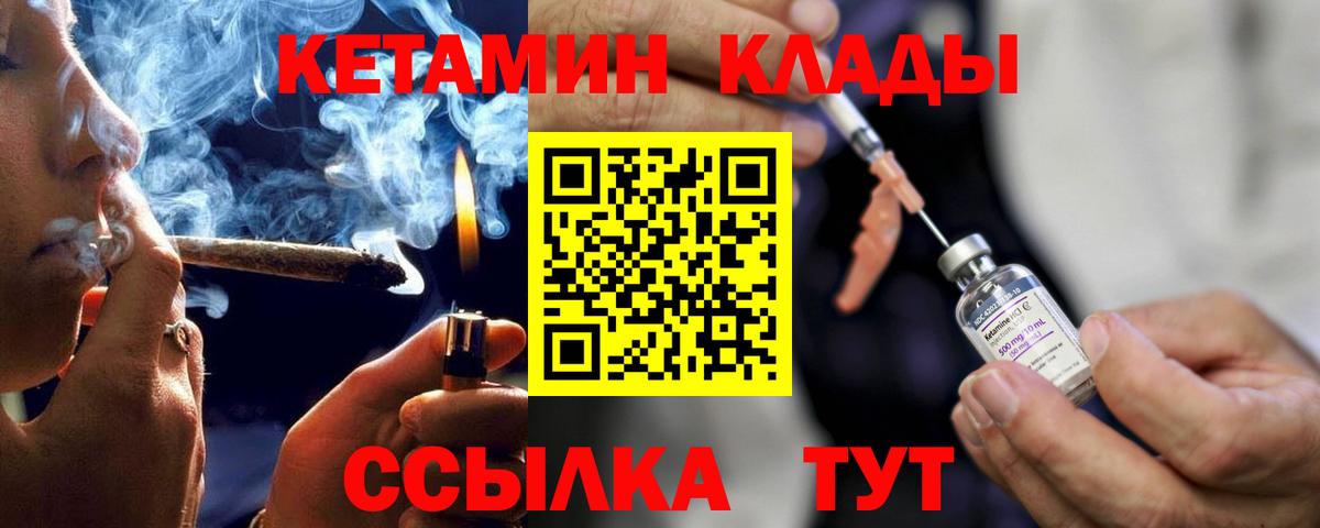Тамбов  Кетамин VHQ  Вход с VPN 