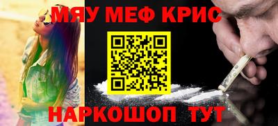 MESCALINE Малоярославец