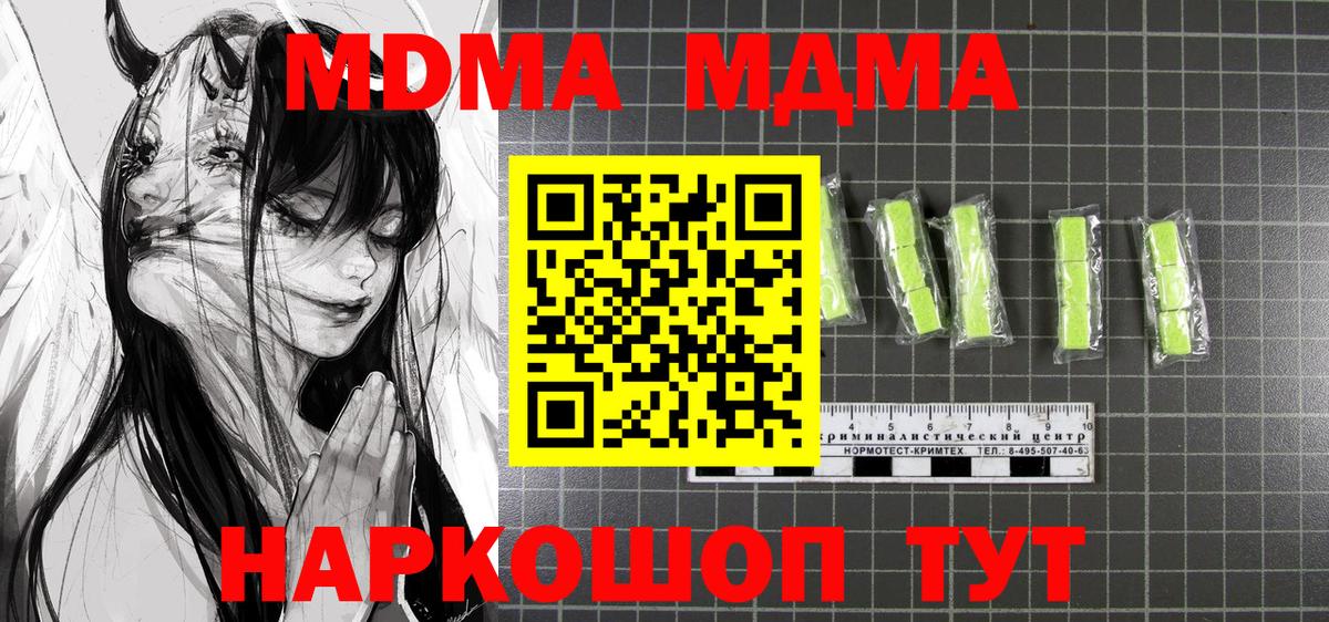 МДМА crystal  Вход с VPN  Тамбов  МДМА Molly 