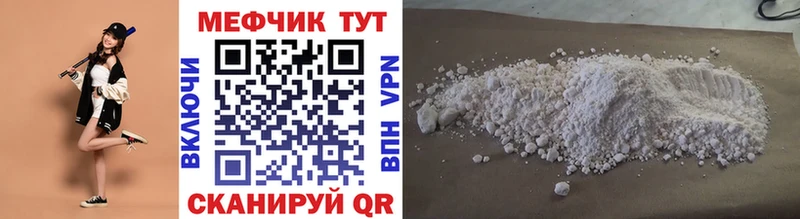 Меф мяу мяу мука Тамбов