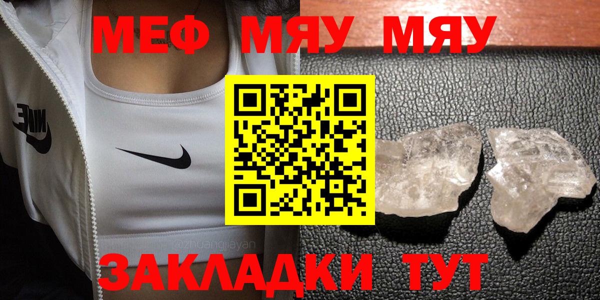 Мефедрон мука Тамбов