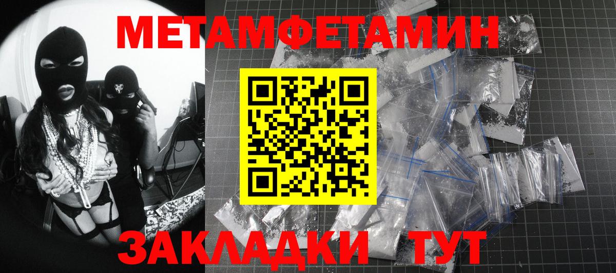 МЕТАМФЕТАМИН Декстрометамфетамин 99.9%  Вход с VPN  Тамбов 
